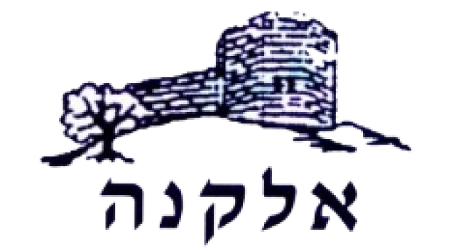 אלקנה