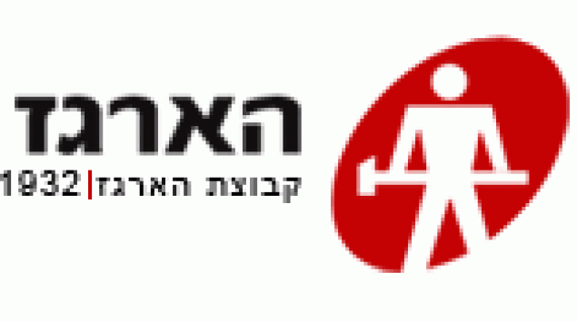 הארגז