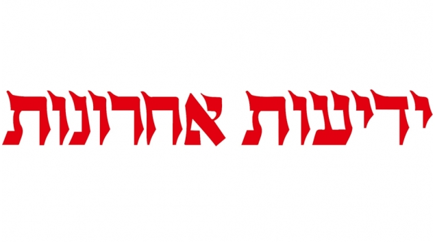 ידיעות אחרונות