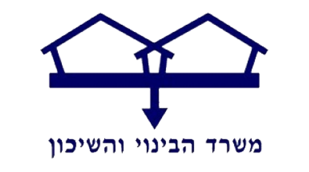 משרד הבינוי והשיכון