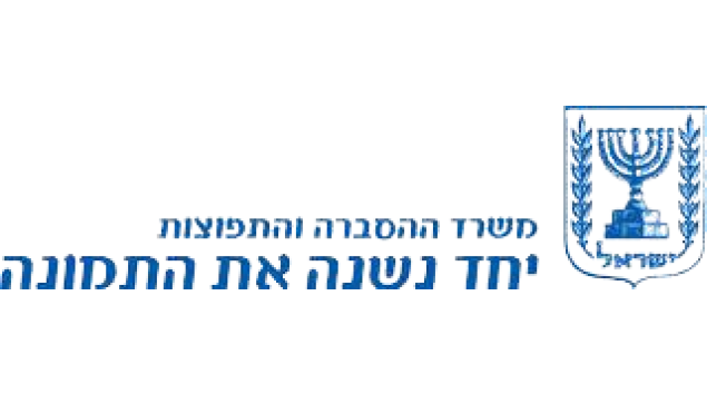 משרד ההסברה והתפוצות