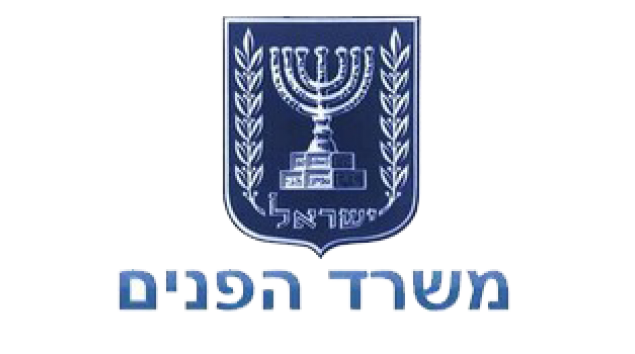 משרד הפנים