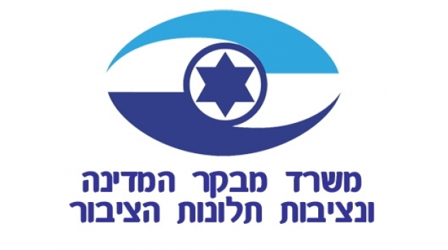 משרד מבקר המדינה