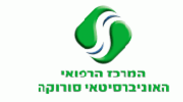 סורוקה