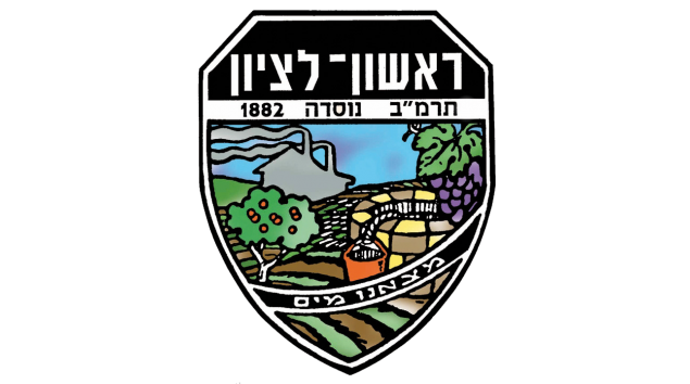 ראשון לציון